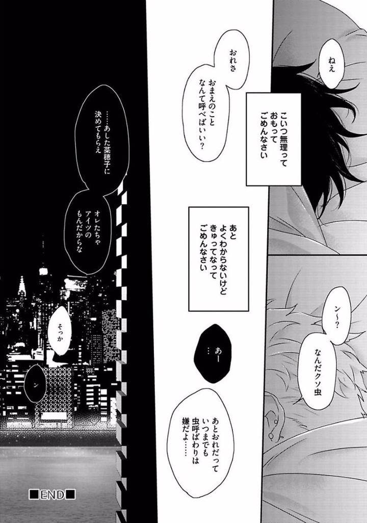 Rakuen-By-Uehara-Ari-Jp page 24