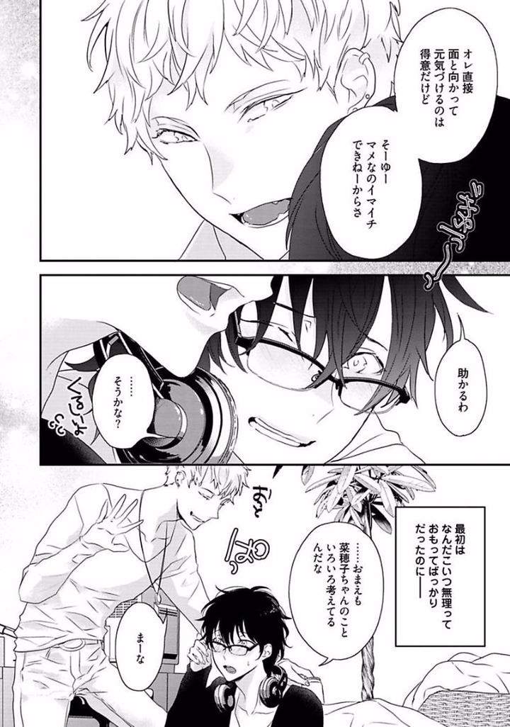 Rakuen-By-Uehara-Ari-Jp page 6