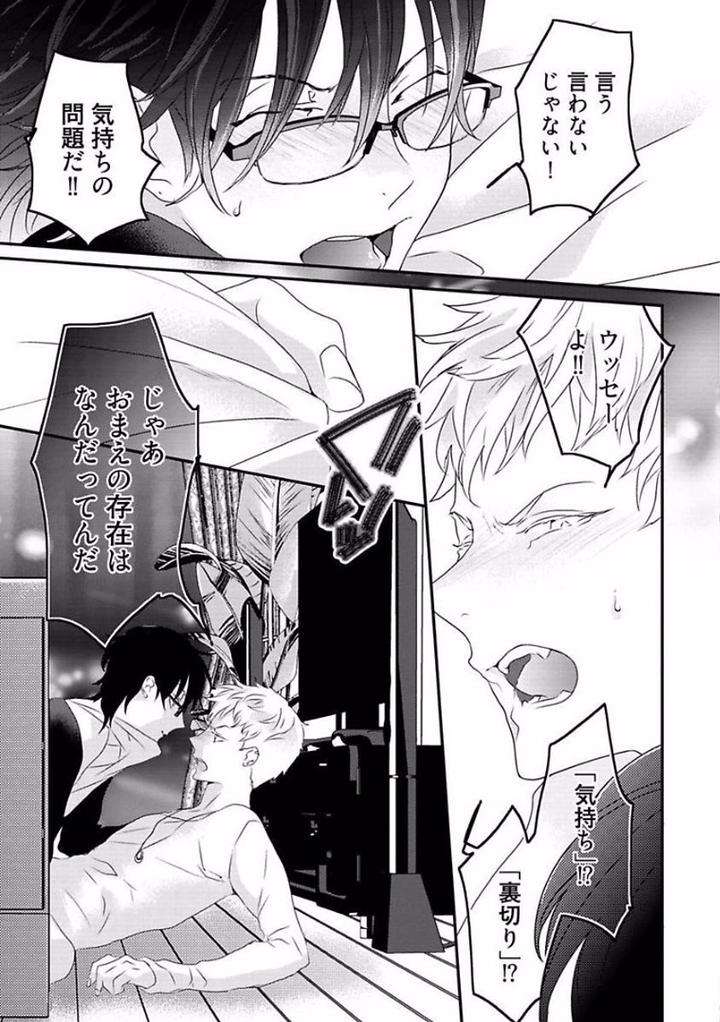 Rakuen-By-Uehara-Ari-Jp page 9