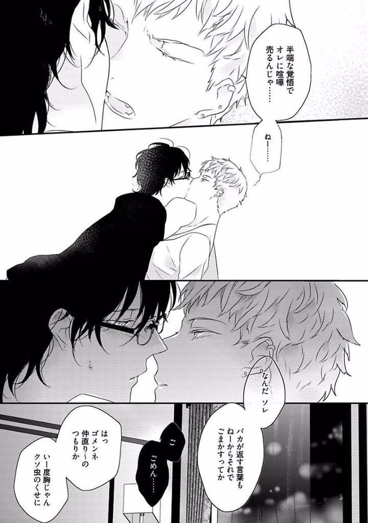 Rakuen-By-Uehara-Ari-Jp page 11