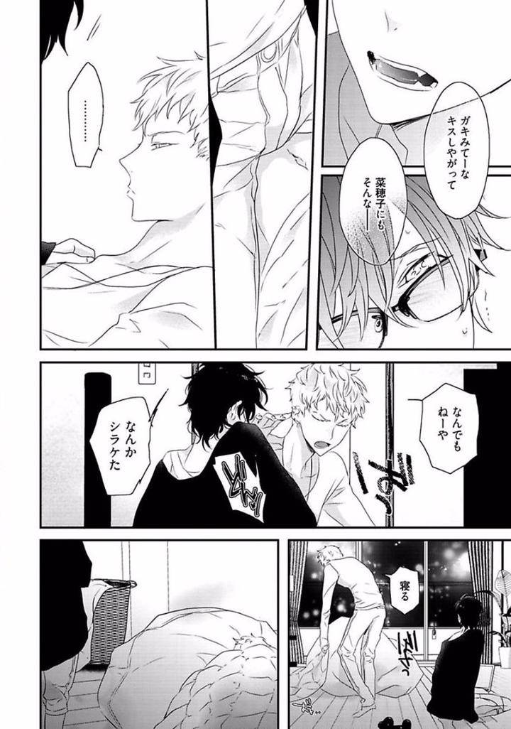 Rakuen-By-Uehara-Ari-Jp page 12