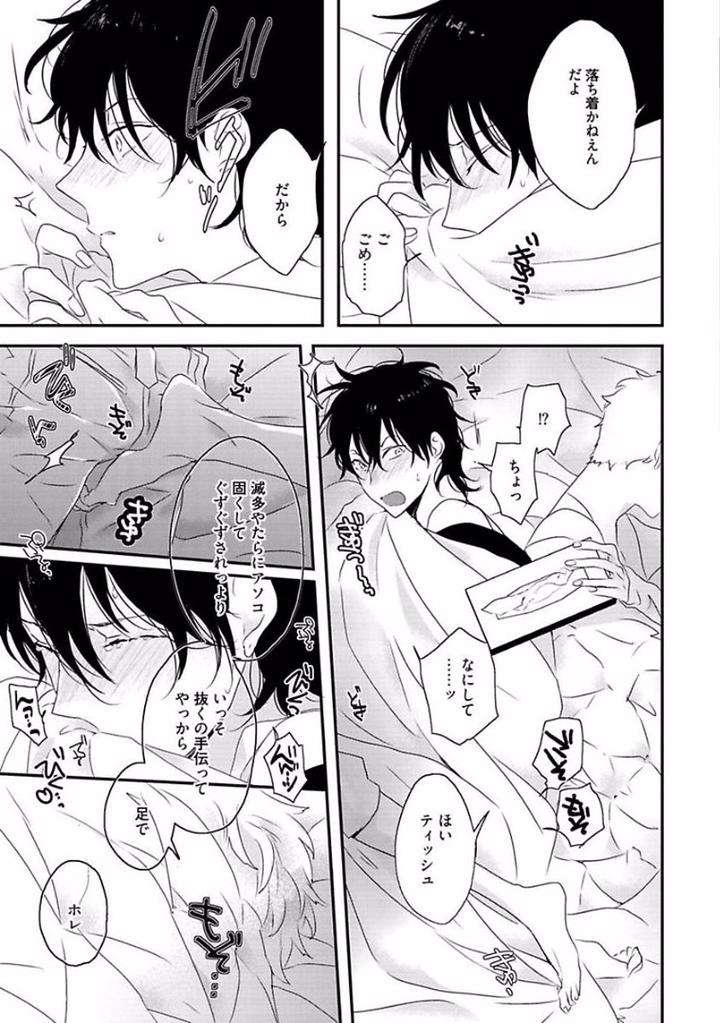 Rakuen-By-Uehara-Ari-Jp page 15
