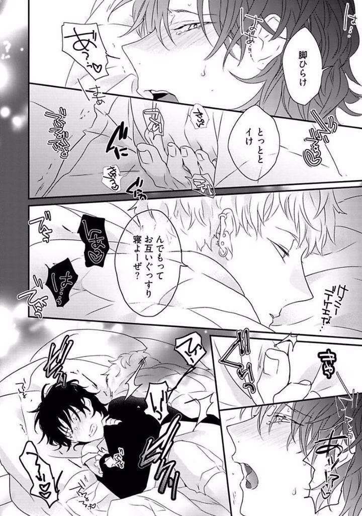 Rakuen-By-Uehara-Ari-Jp page 16