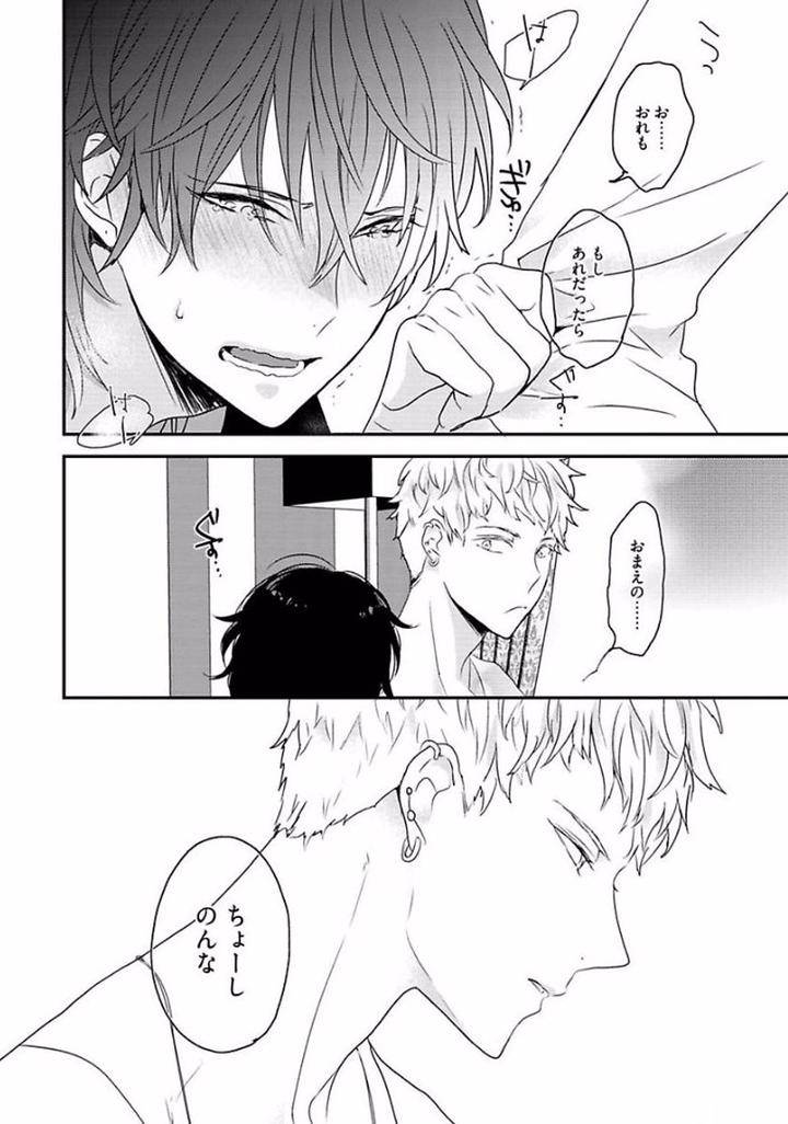 Rakuen-By-Uehara-Ari-Jp page 18