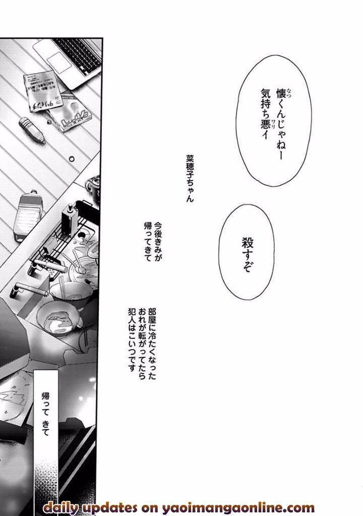 Rakuen-By-Uehara-Ari-Jp page 19