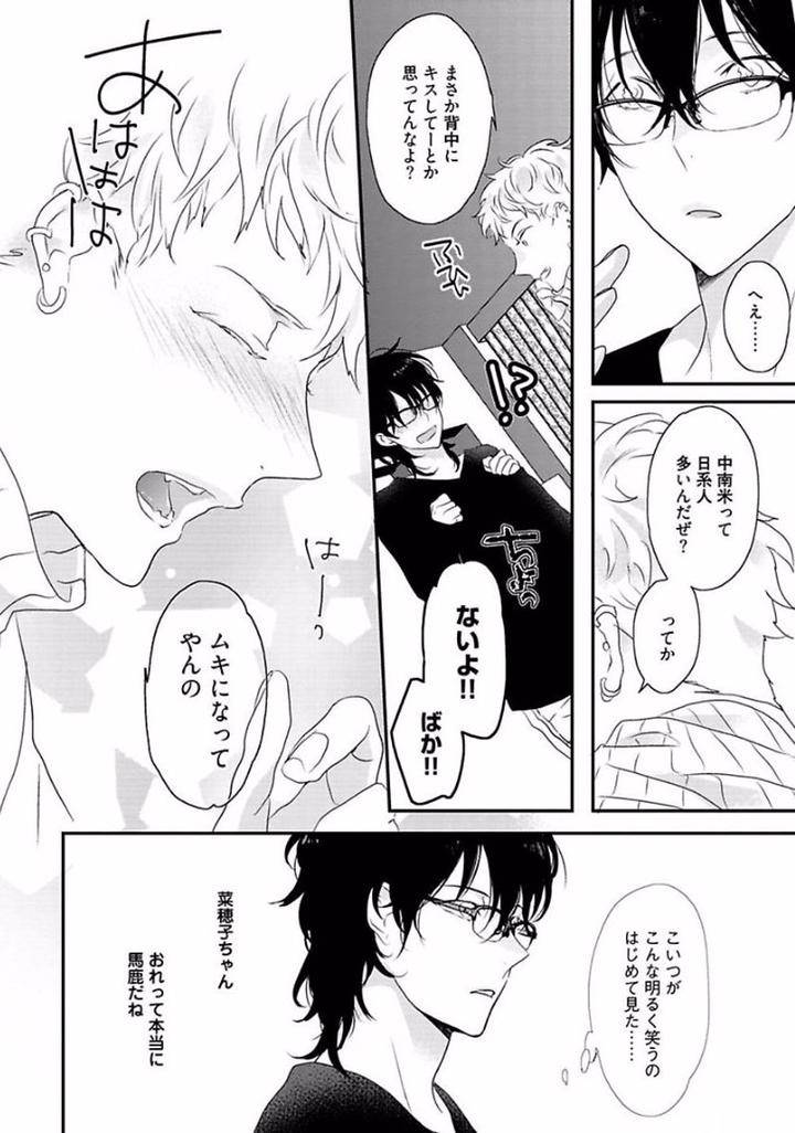Rakuen-By-Uehara-Ari-Jp page 26