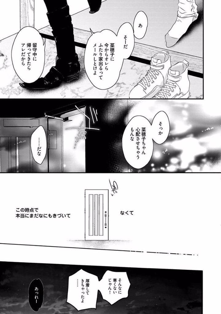 Rakuen-By-Uehara-Ari-Jp page 27