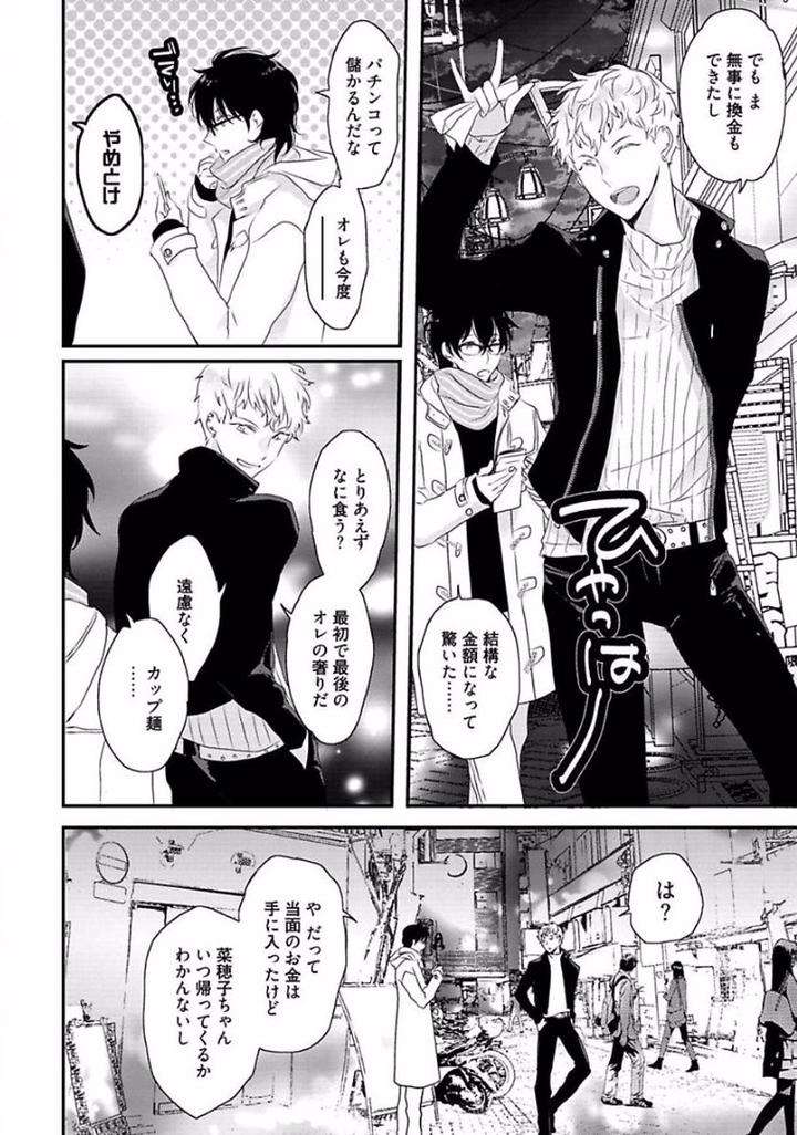 Rakuen-By-Uehara-Ari-Jp page 28