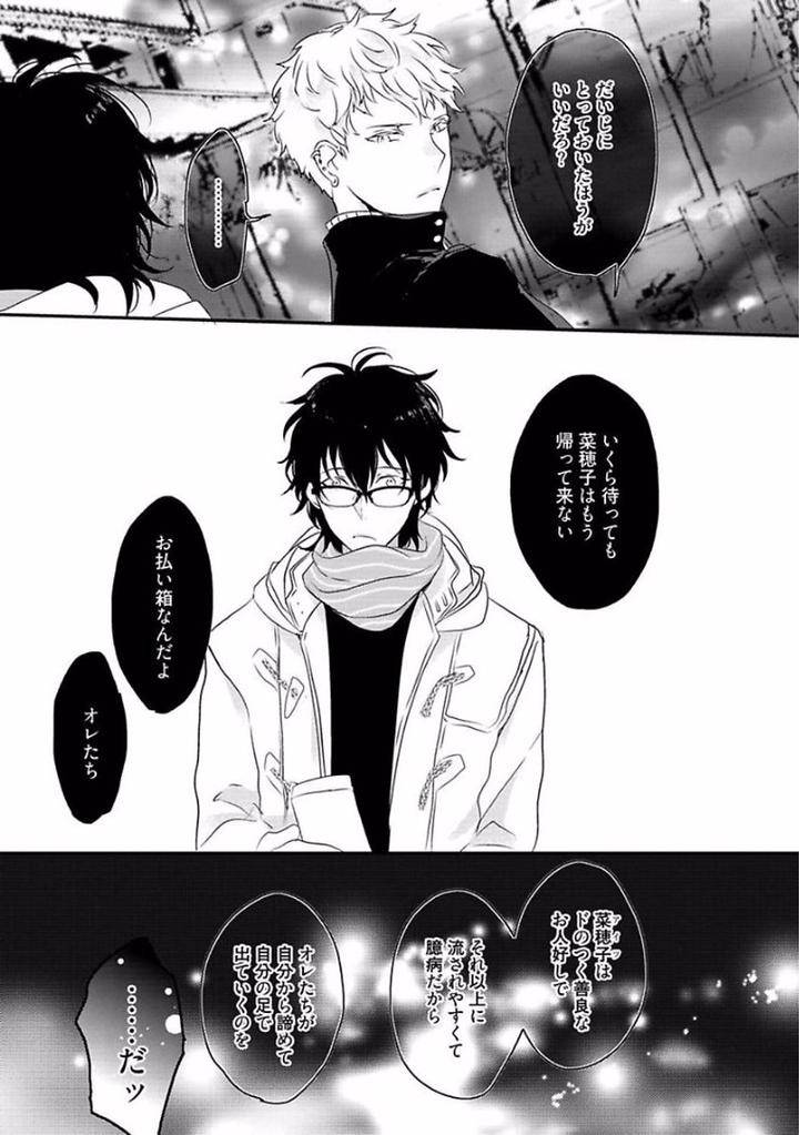 Rakuen-By-Uehara-Ari-Jp page 29