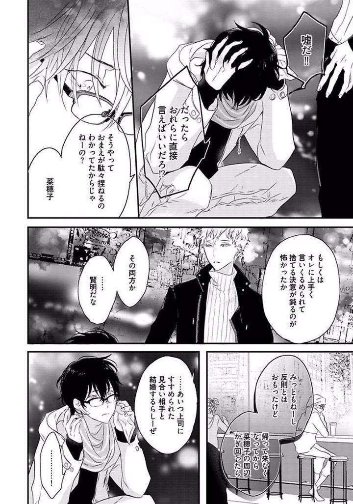 Rakuen-By-Uehara-Ari-Jp page 30