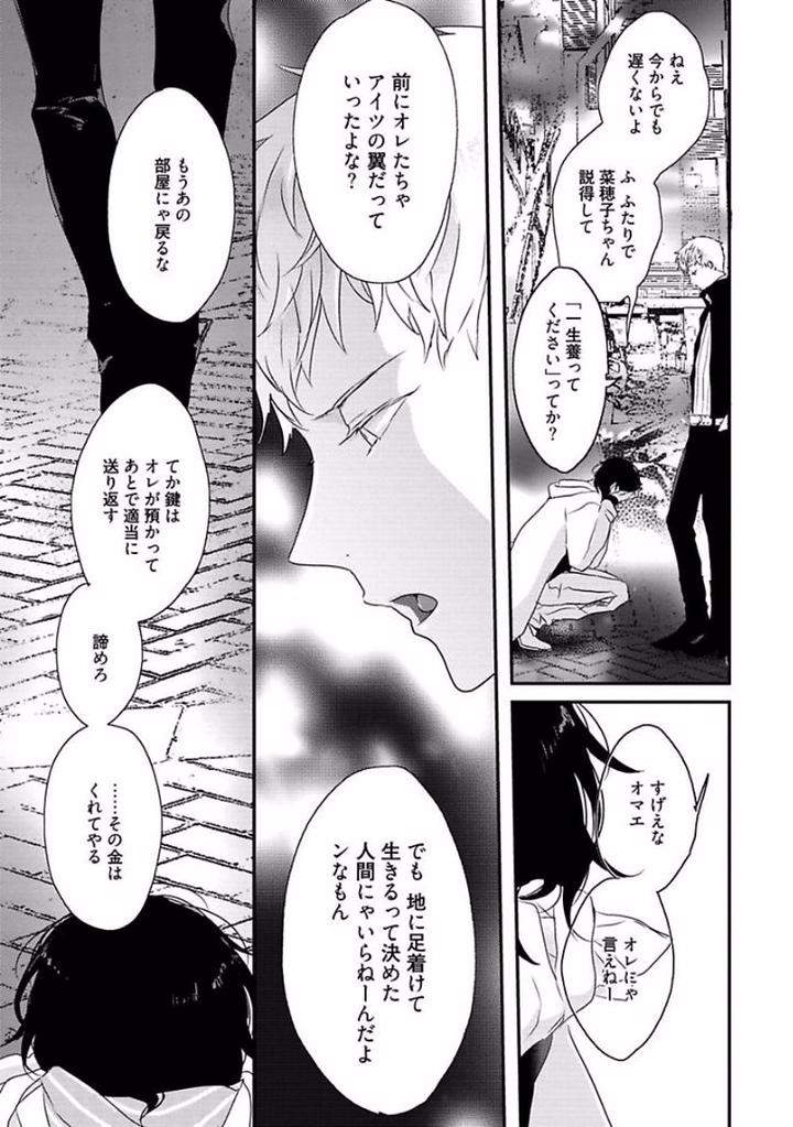 Rakuen-By-Uehara-Ari-Jp page 31