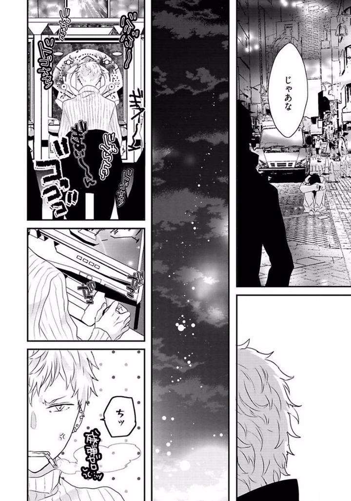 Rakuen-By-Uehara-Ari-Jp page 32