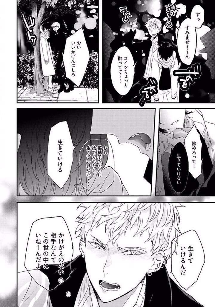 Rakuen-By-Uehara-Ari-Jp page 34