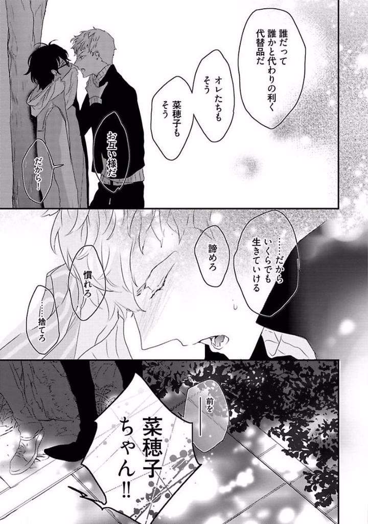 Rakuen-By-Uehara-Ari-Jp page 35