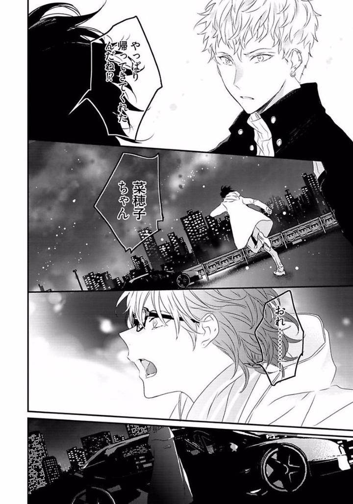 Rakuen-By-Uehara-Ari-Jp page 36