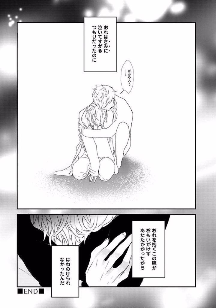 Rakuen-By-Uehara-Ari-Jp page 38
