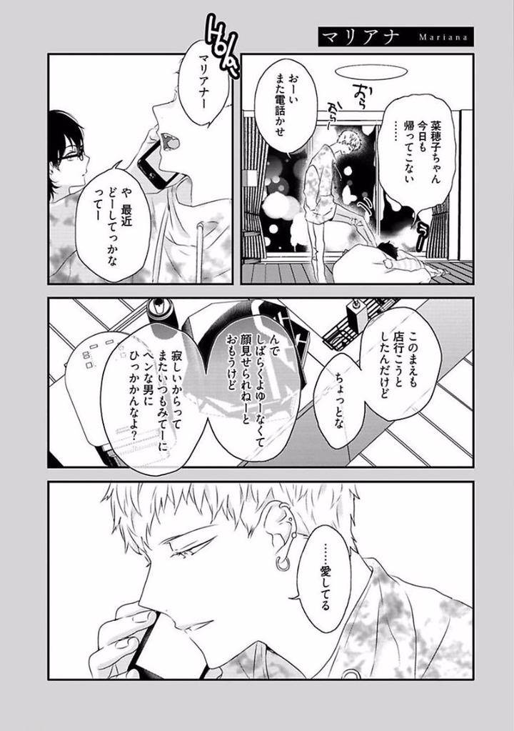 Rakuen-By-Uehara-Ari-Jp page 39