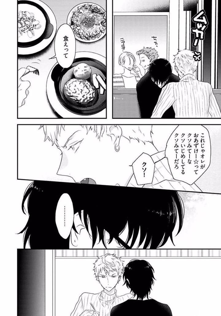 Rakuen-By-Uehara-Ari-Jp page 2