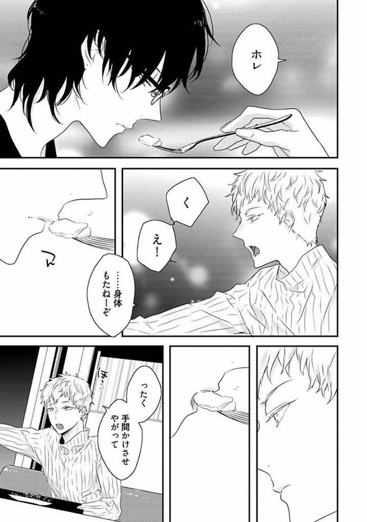 Rakuen-By-Uehara-Ari-Jp page 3