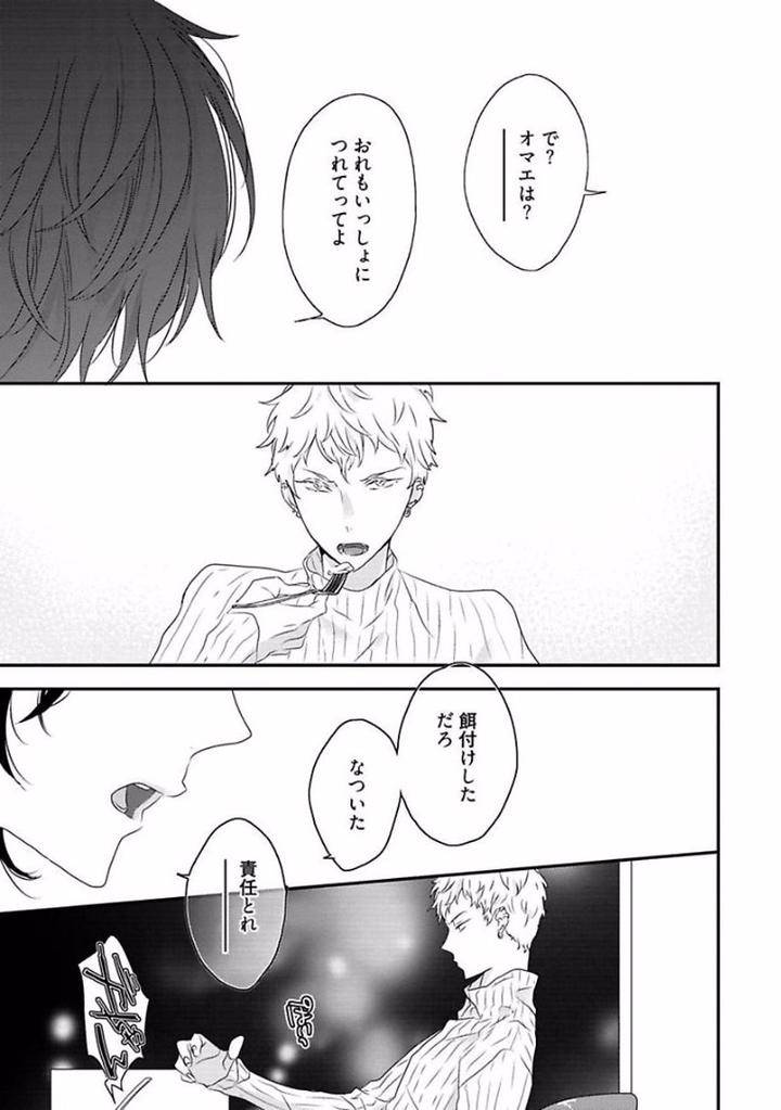 Rakuen-By-Uehara-Ari-Jp page 5