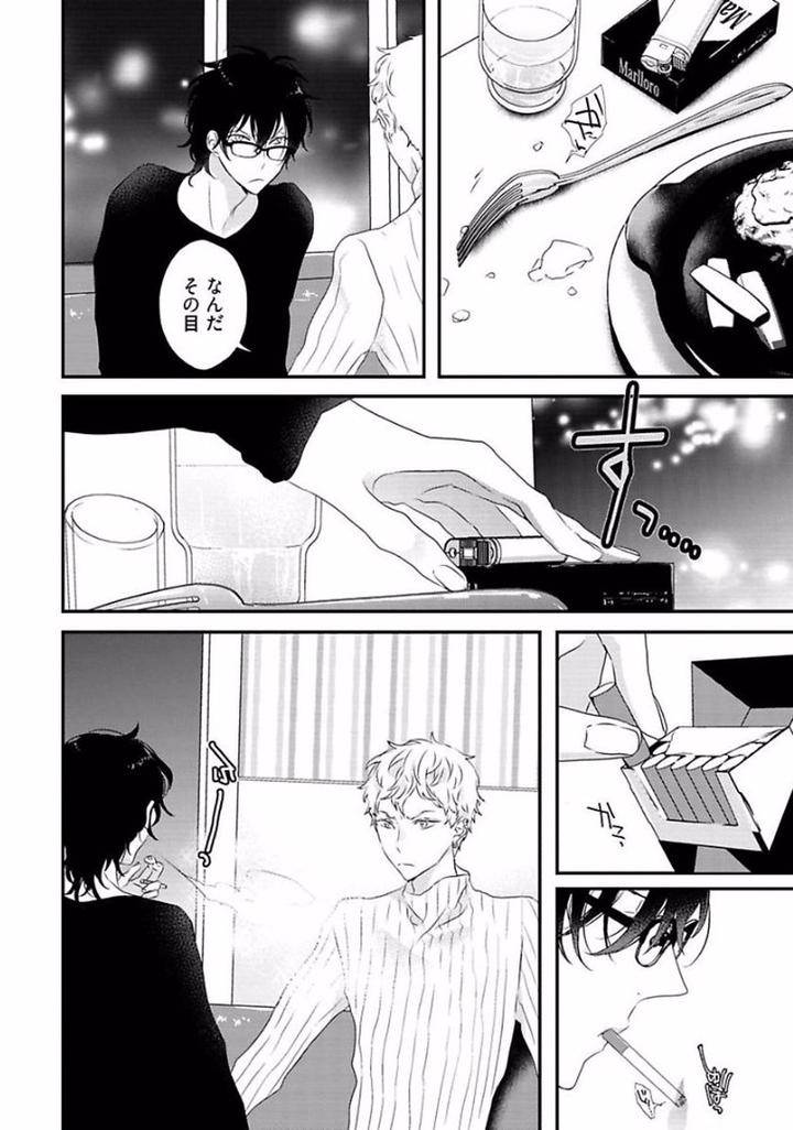 Rakuen-By-Uehara-Ari-Jp page 6