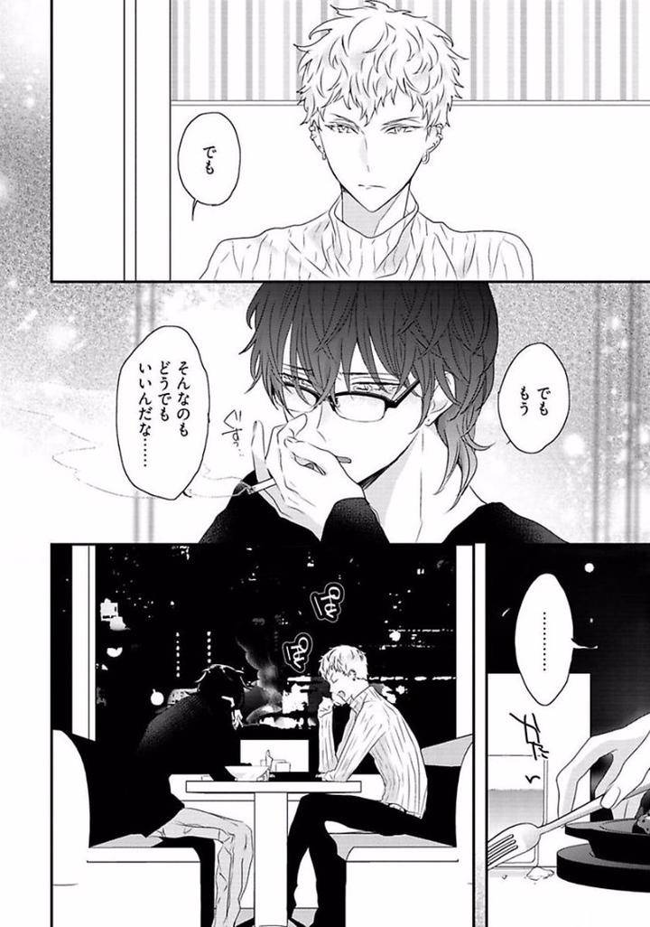 Rakuen-By-Uehara-Ari-Jp page 8