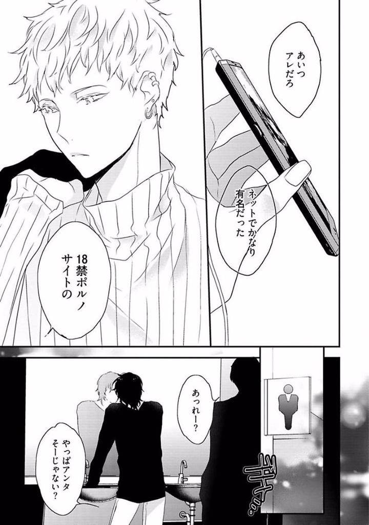 Rakuen-By-Uehara-Ari-Jp page 11