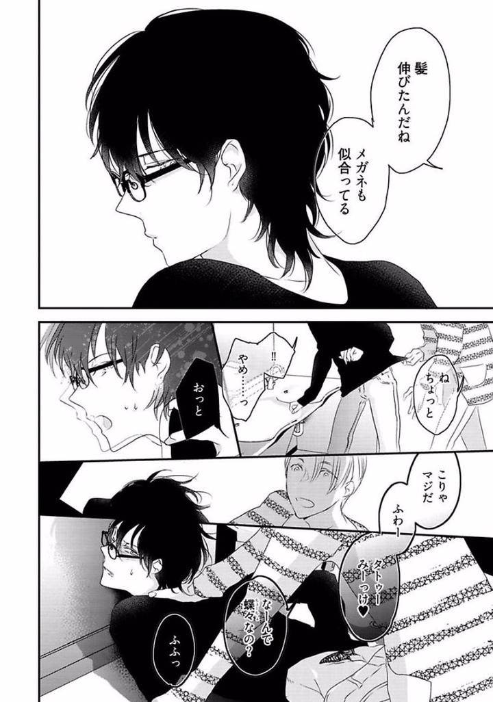 Rakuen-By-Uehara-Ari-Jp page 12