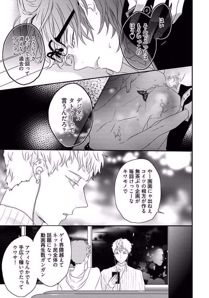 Rakuen-By-Uehara-Ari-Jp page 13