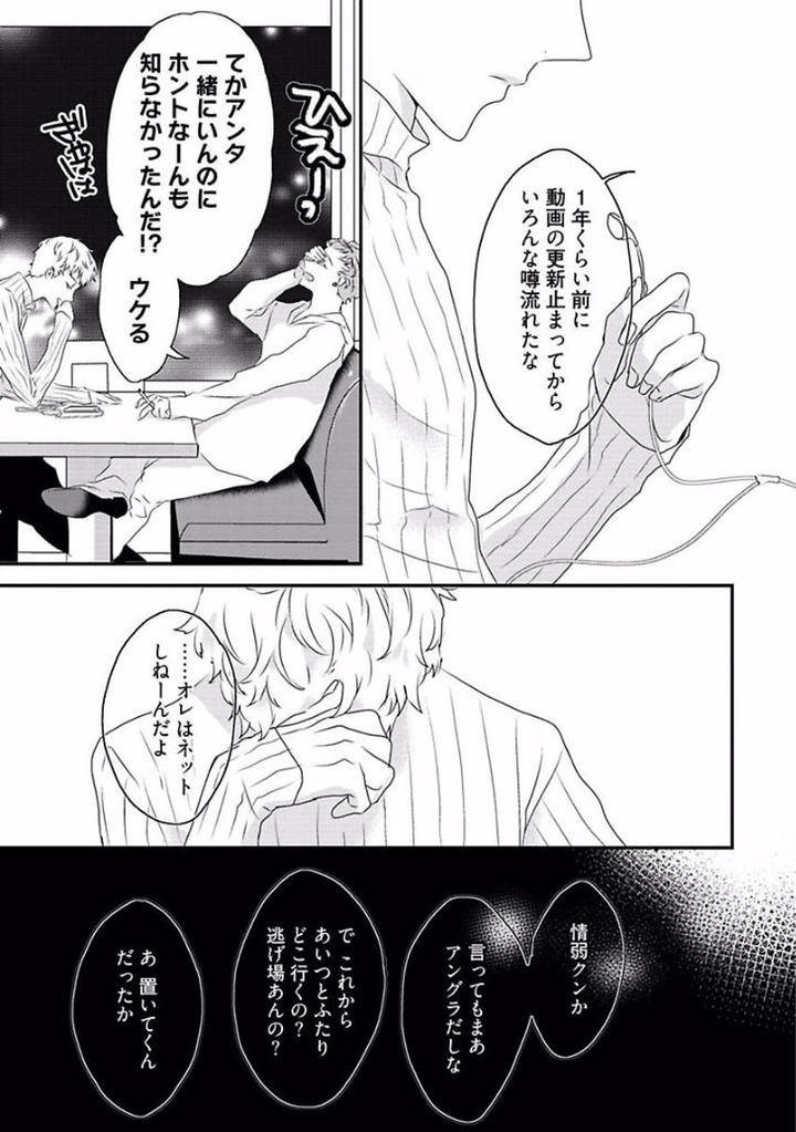 Rakuen-By-Uehara-Ari-Jp page 15