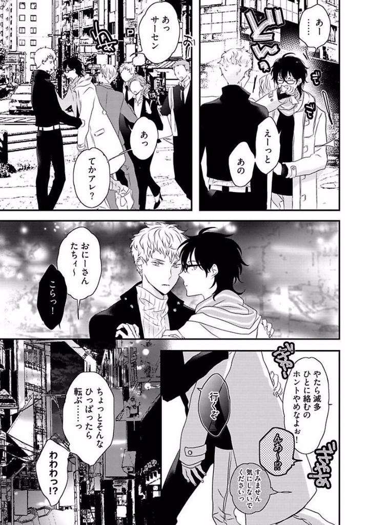 Rakuen-By-Uehara-Ari-Jp page 21
