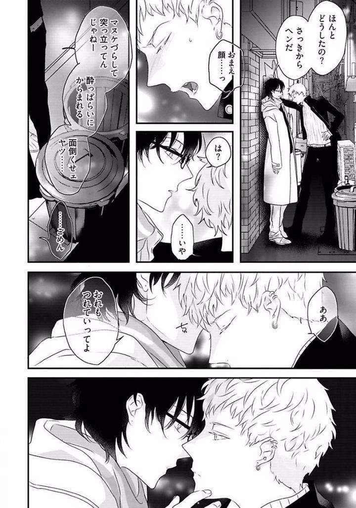 Rakuen-By-Uehara-Ari-Jp page 22