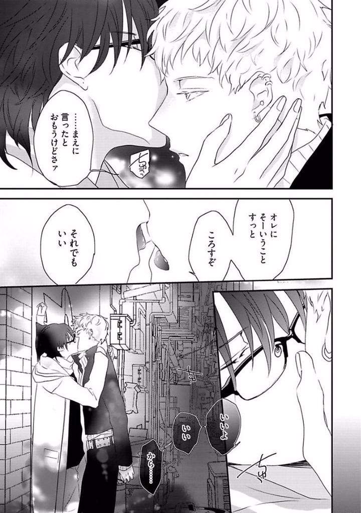 Rakuen-By-Uehara-Ari-Jp page 23