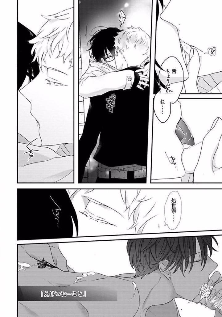 Rakuen-By-Uehara-Ari-Jp page 24