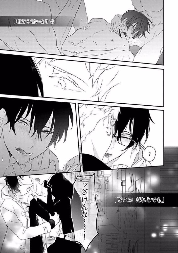 Rakuen-By-Uehara-Ari-Jp page 25