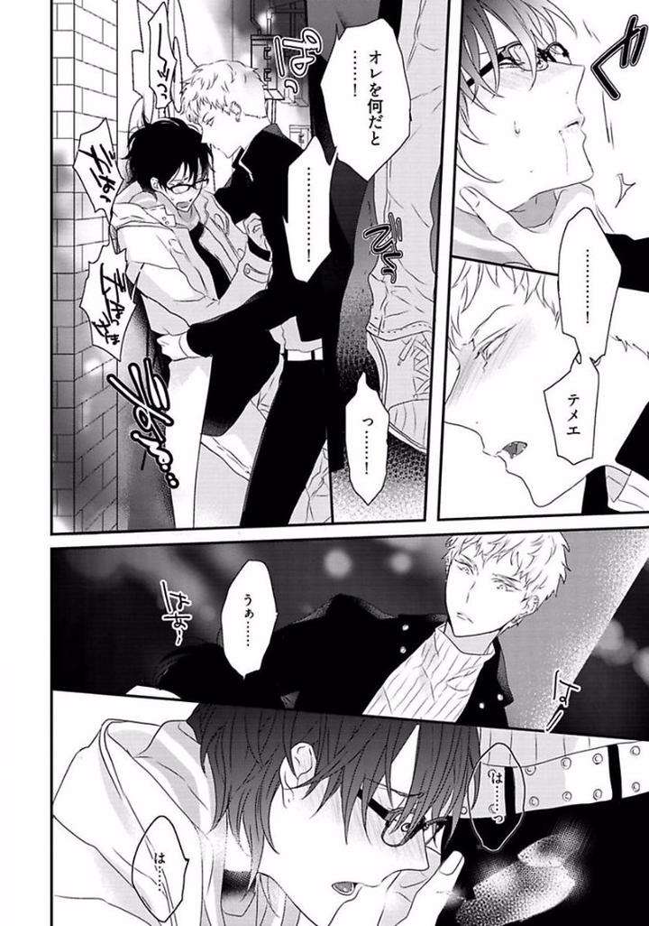 Rakuen-By-Uehara-Ari-Jp page 26