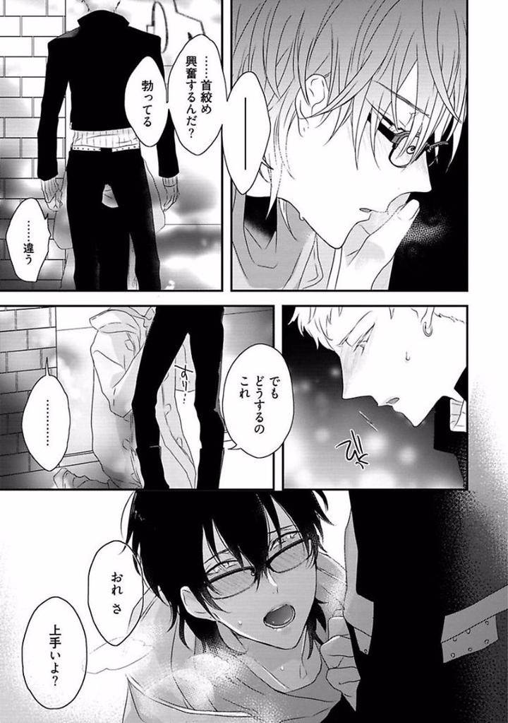 Rakuen-By-Uehara-Ari-Jp page 27