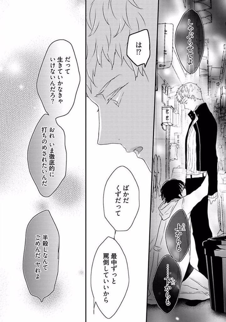 Rakuen-By-Uehara-Ari-Jp page 28