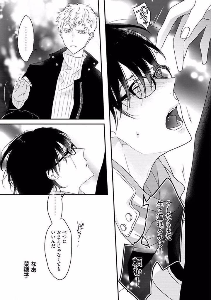 Rakuen-By-Uehara-Ari-Jp page 29