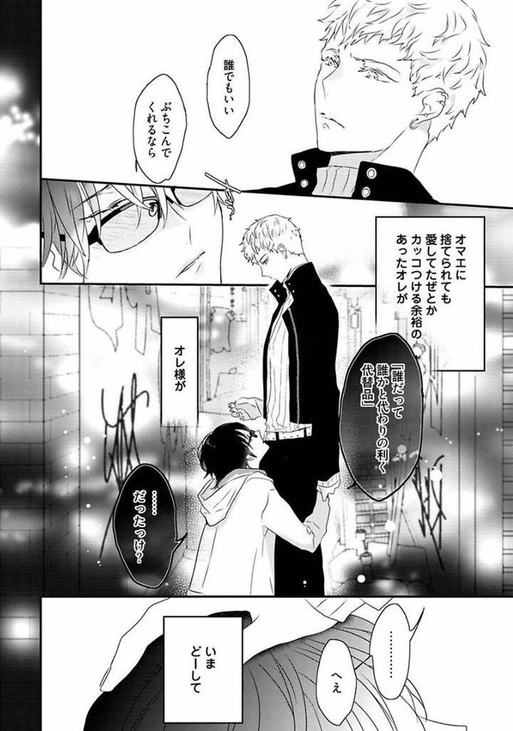 Rakuen-By-Uehara-Ari-Jp page 30