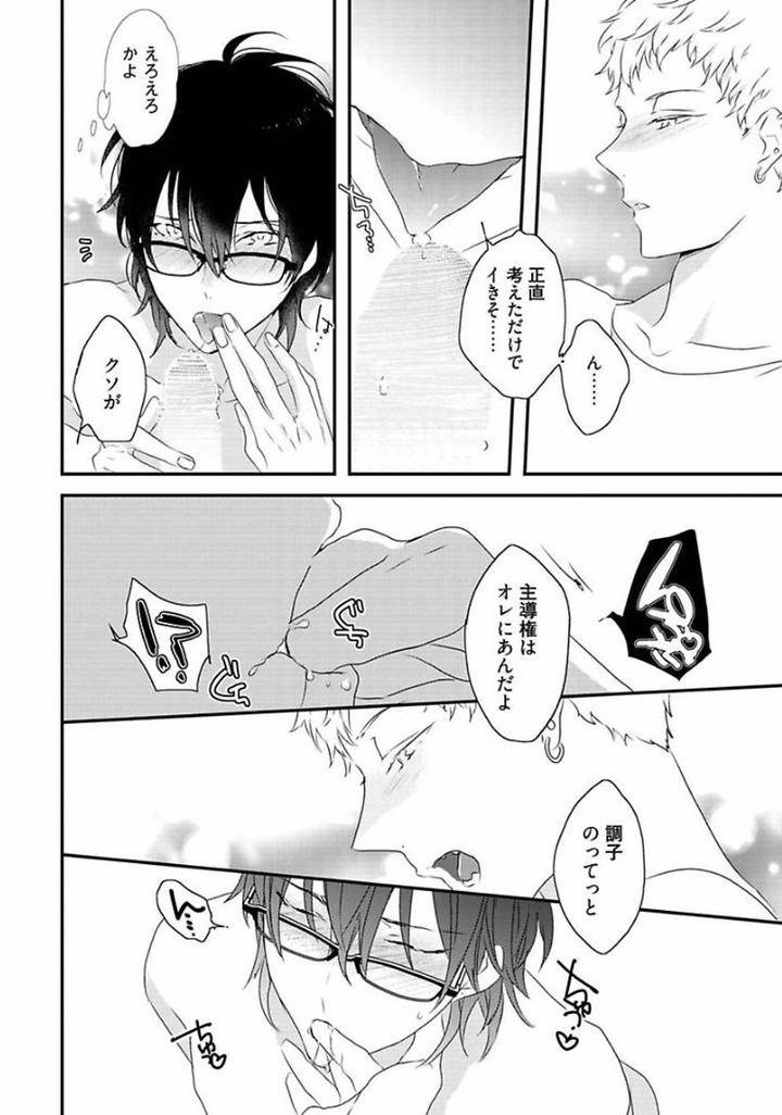 Rakuen-By-Uehara-Ari-Jp page 34