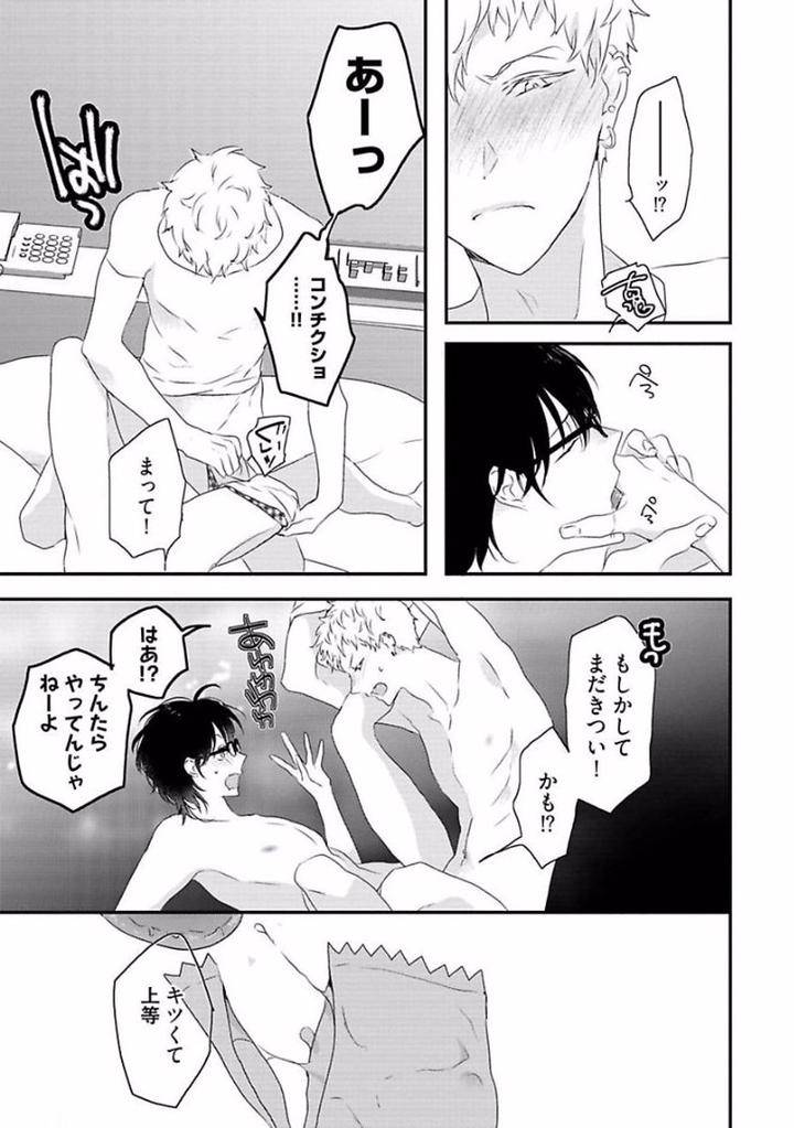 Rakuen-By-Uehara-Ari-Jp page 35