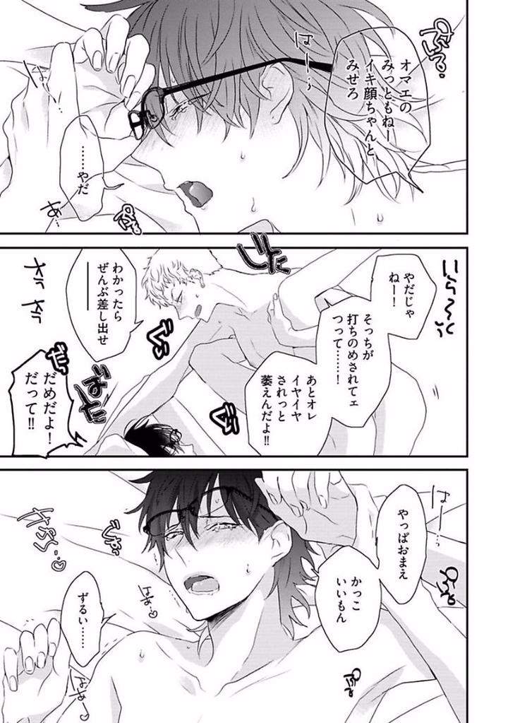 Rakuen-By-Uehara-Ari-Jp page 39