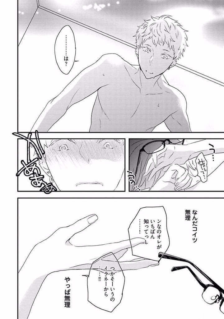Rakuen-By-Uehara-Ari-Jp page 40