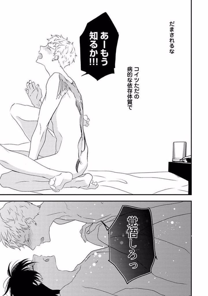 Rakuen-By-Uehara-Ari-Jp page 41