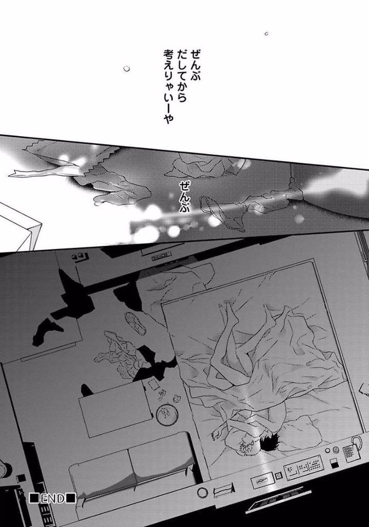 Rakuen-By-Uehara-Ari-Jp page 42