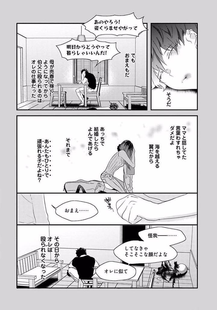 Rakuen-By-Uehara-Ari-Jp page 44