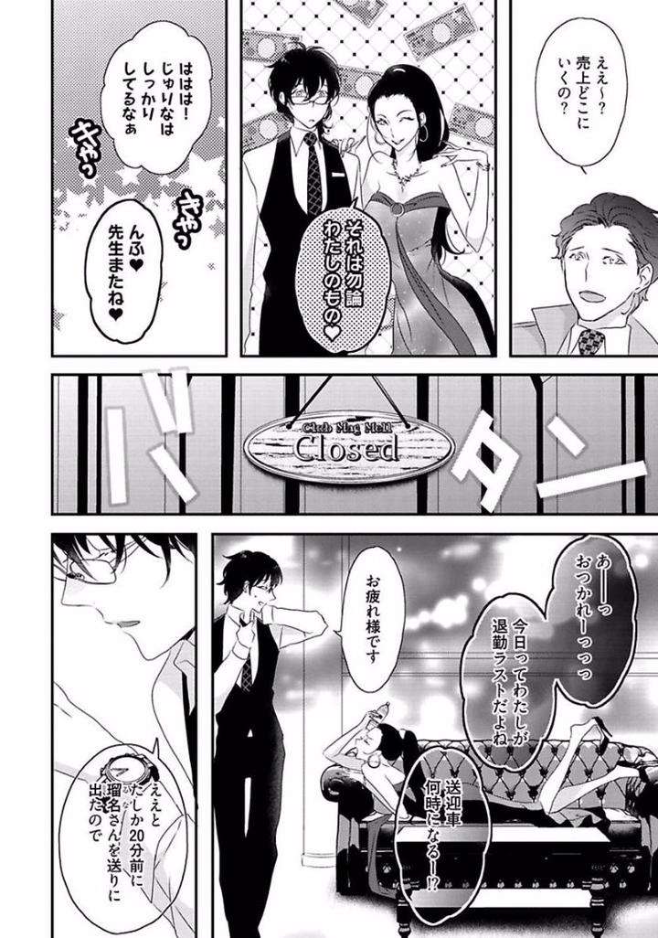 Rakuen-By-Uehara-Ari-Jp page 2