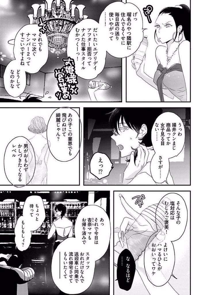 Rakuen-By-Uehara-Ari-Jp page 3