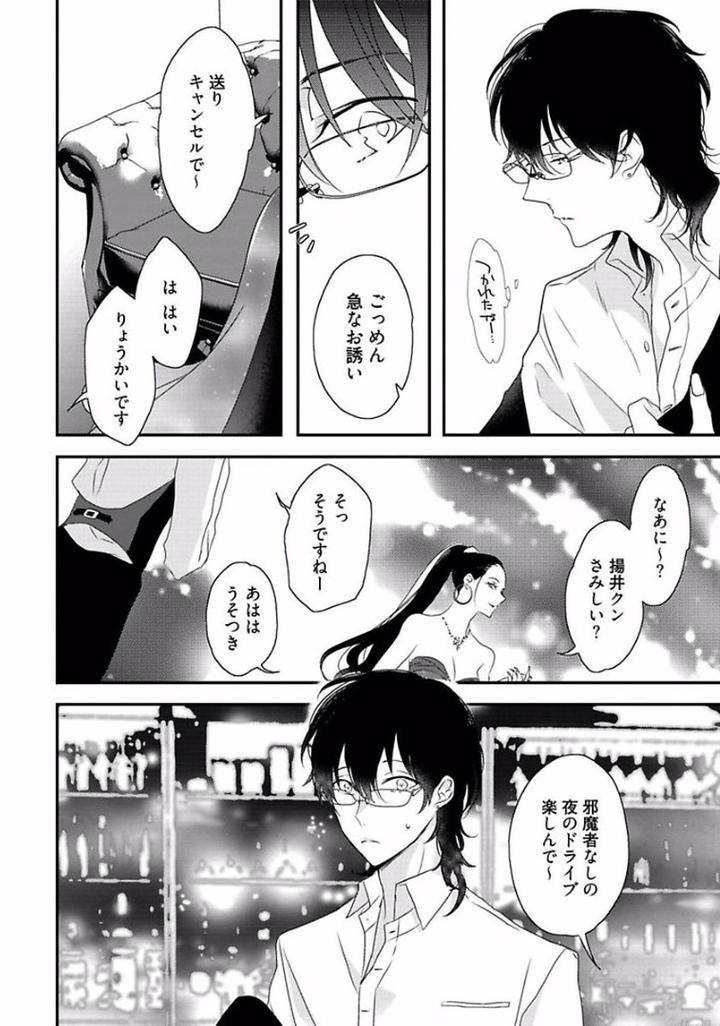 Rakuen-By-Uehara-Ari-Jp page 4